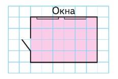 Задание 1 страница 86 Моро 3 класс математика новый учебник